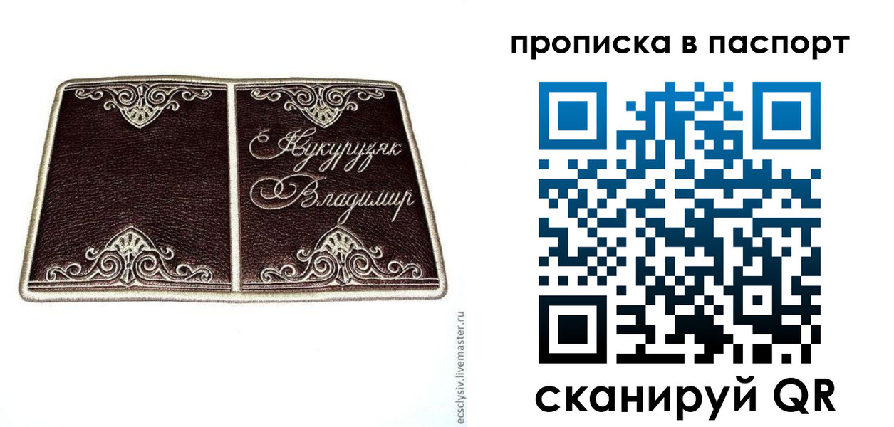 прописка регистрация в Зеленоградске