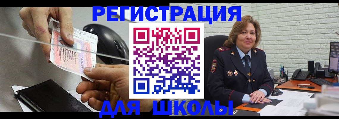 прописка для работы в Зеленоградске