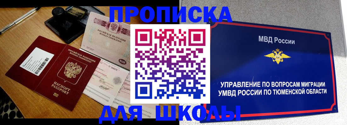 временная регистрация недорого в Зеленоградске