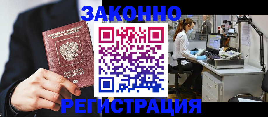 регистрация для школы в Зеленоградске