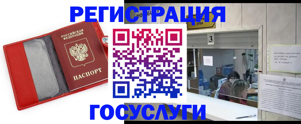 временная прописка в Зеленоградске