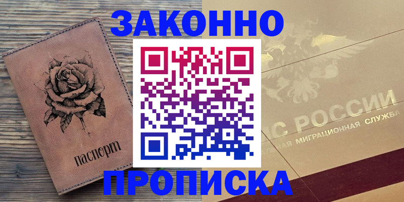 регистрация для школы в Зеленоградске