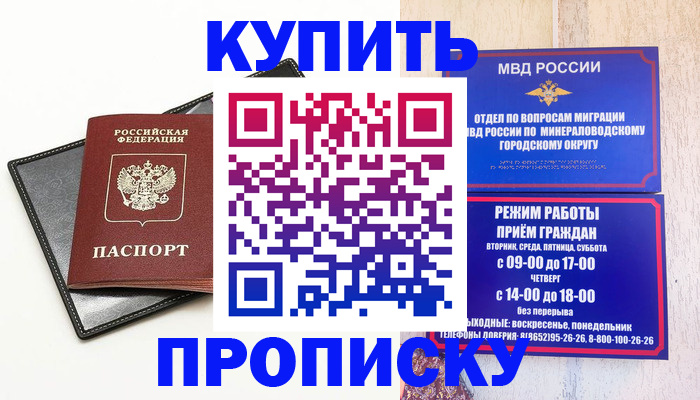 прописка регистрация в Зеленоградске