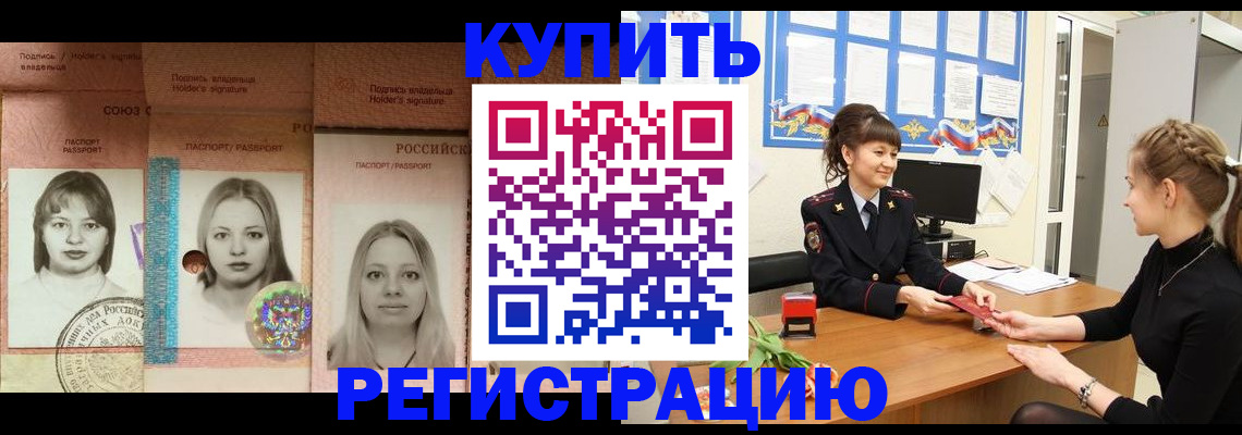 прописка иностранных граждан в Зеленоградске